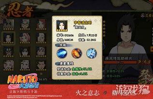 火影忍者官网爆料最新消息,全新篇章即将开启,神秘忍者动向揭秘! 第3张 火影忍者官网爆料最新消息,全新篇章即将开启,神秘忍者动向揭秘! 第3张