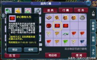 梦幻宝箱爆料怎么做的视频 第3张 梦幻宝箱爆料怎么做的视频 第3张