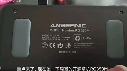 周哥掌机最新爆料视频,揭秘游戏界神秘新动态 第2张 周哥掌机最新爆料视频,揭秘游戏界神秘新动态 第2张